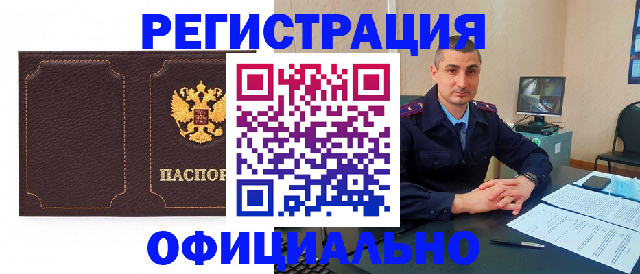 прописка иностранных граждан в Корсакове