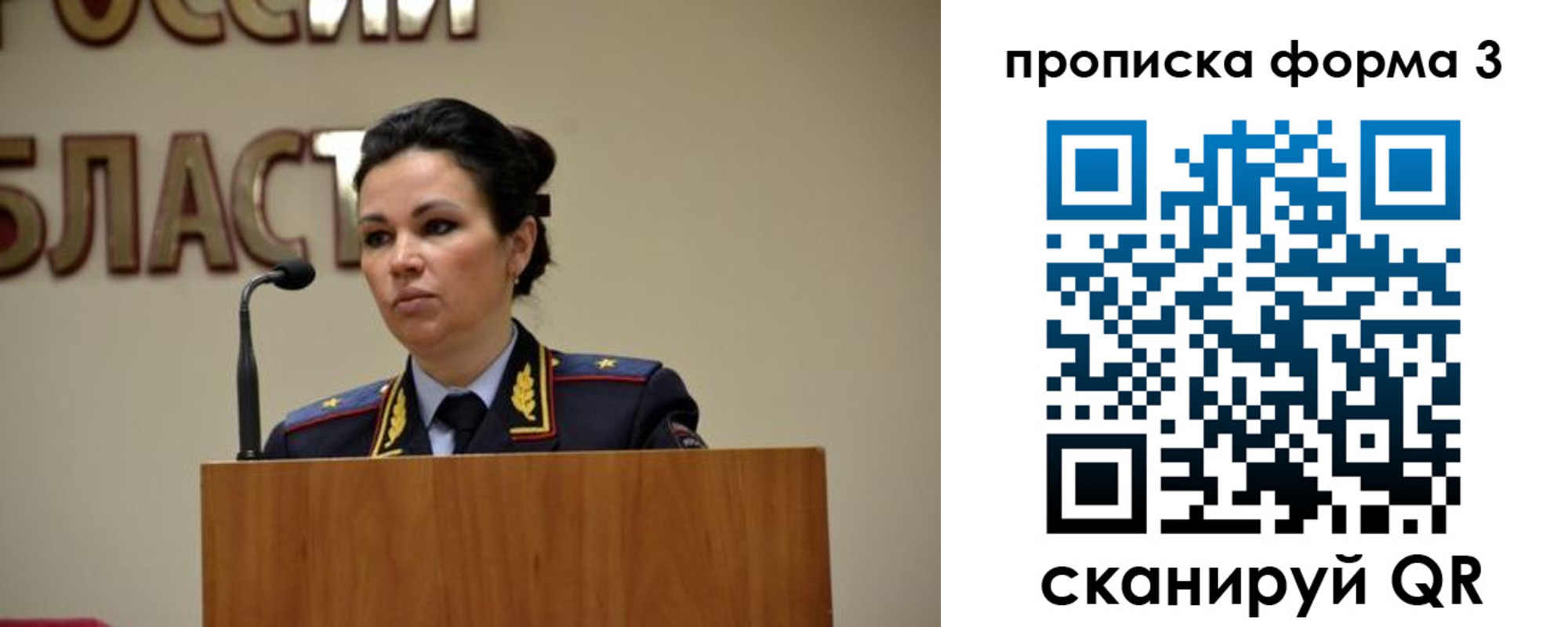 временная регистрация для школы в Корсакове
