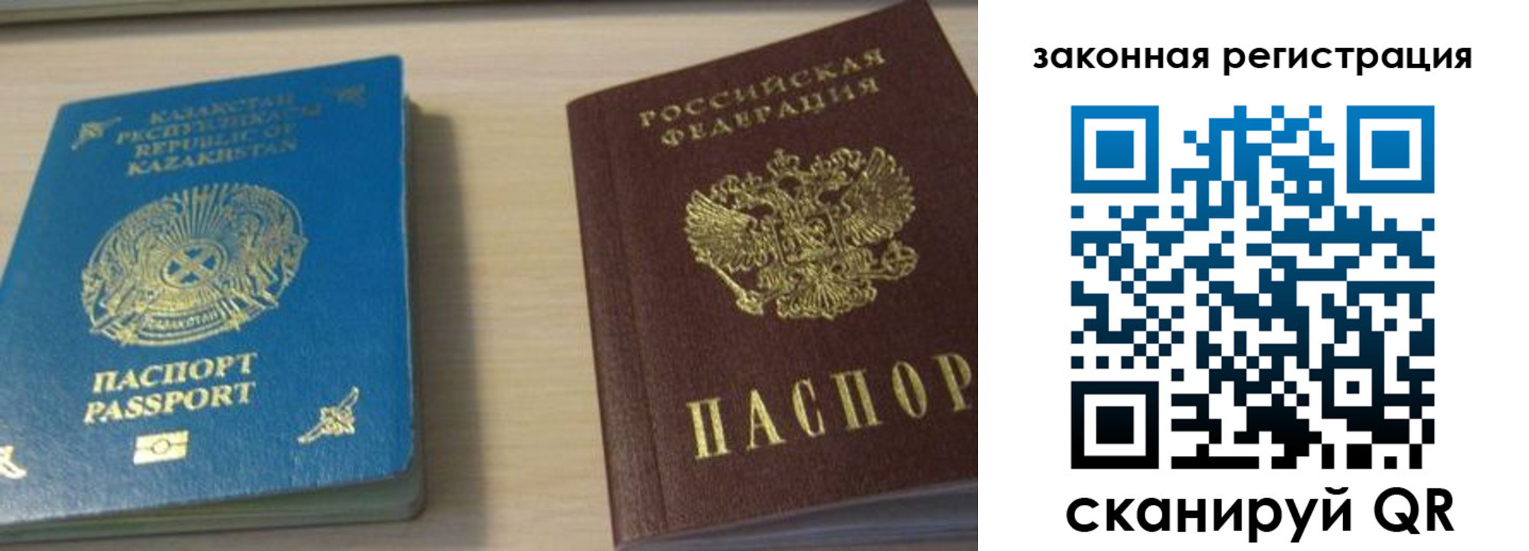 временная регистрация надежно в Корсакове