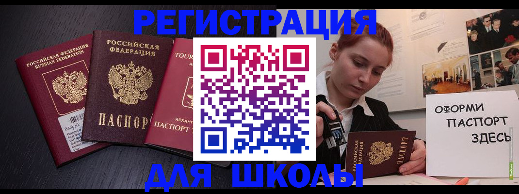 миграционный учет в Корсакове