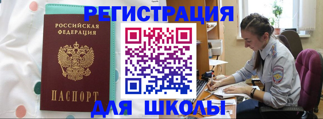 миграционный учет в Корсакове