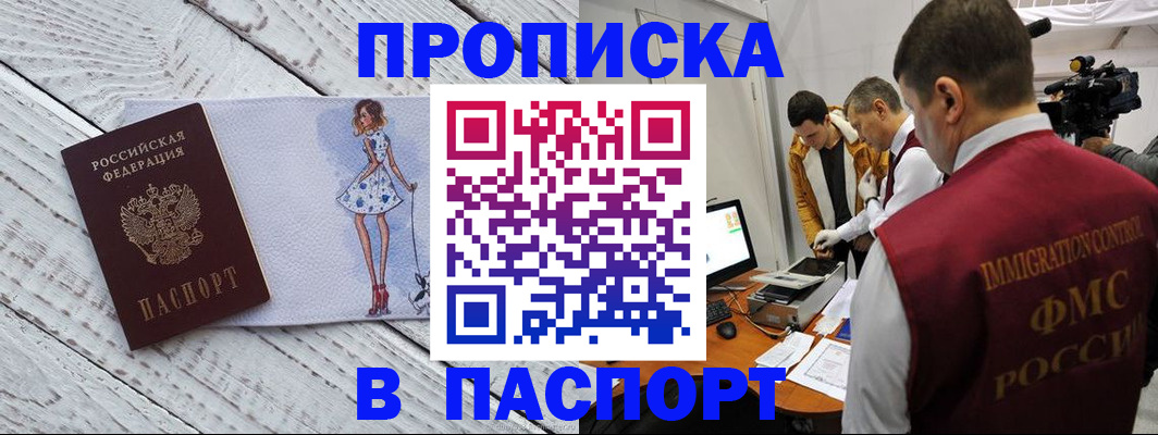 временная регистрация 2025 в Корсакове